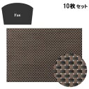 【お得なセット商品】ランチョンマット COL.11ブラウン&ダークブラウンチェックエレガントマットファン /業務用/新品/小物送料対象商品