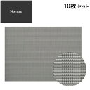 【お得なセット商品】ランチョンマット 【COL.12グレイ&ホワイトチェックエレガントマットノーマル】 幅450 奥行310/業務用/新品/小物送料対象商品