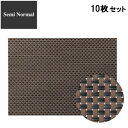 【お得なセット商品】ランチョンマット COL.11ブラウン&ダークブラウンチェックエレガントマットセミノーマル /業務用/新品/小物送料対象商品