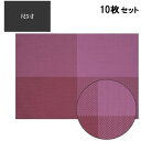 【お得なセット商品】ランチョンマット COL.8紫チェックエコマット尺5寸 /業務用/新品/小物送料対象商品
