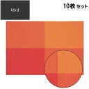 【お得なセット商品】ランチョンマット COL.10橙チェックエコマット尺5寸 /業務用/新品/小物送料対象商品