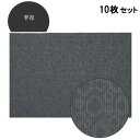 【お得なセット商品】ランチョンマット COL.6紺水玉エコマット尺3寸半月 /業務用/新品/小物送料対象商品