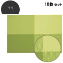 【お得なセット商品】ランチョンマット COL.9緑チェックエコマット尺3寸半月 /業務用/新品/小物送料対象商品