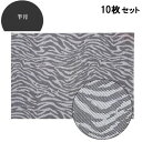 【お得なセット商品】ランチョンマット COL.11白ゼブラエコマット尺3寸半月 /業務用/新品/小物送料対象商品