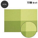 【お得なセット商品】ランチョンマット COL.9緑チェックエコマット9寸丸 /業務用/新品/小物送料対象商品