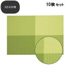 【お得なセット商品】ランチョンマット COL.9緑チェックエコマット尺3寸小判 /業務用/新品/小物送料対象商品