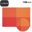 【お得なセット商品】ランチョンマット COL.10橙チェックエコマット尺2寸新小判 /業務用/新品/小物送料対象商品