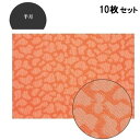 【お得なセット商品】ランチョンマット COL.1オレンジ雲エコマット尺3寸半月 /業務用/新品/小物送料対象商品