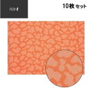 【お得なセット商品】ランチョンマット COL.1オレンジ雲エコマット尺3寸 /業務用/新品/小物送料対象商品