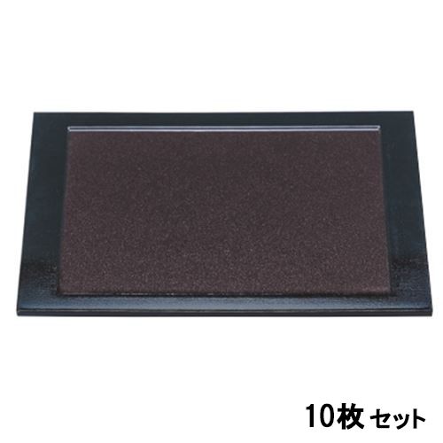 【10セット】御膳 尺5寸額渕敷膳茶銀河渕黒 /業務用/新品/送料無料
