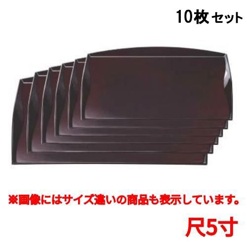 【お得なセット商品】【送料無料】お盆 おもてなし盆溜尺5寸 /業務用/新品