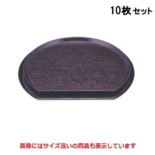 【10セット】半月盆 布目半月盆溜パール尺2寸 /業務用/新品/小物送料対象商品
