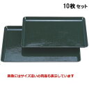 【お得なセット商品】【送料無料】長手盆 耐熱長手布目盆グリーン尺4寸 NS加工 /業務用/新品