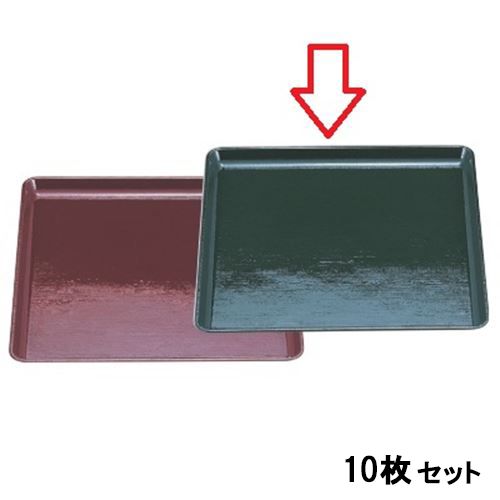 【10セット】お盆 耐熱尺1寸角布目盆グリーン NS加工 /業務用/新品/送料無料