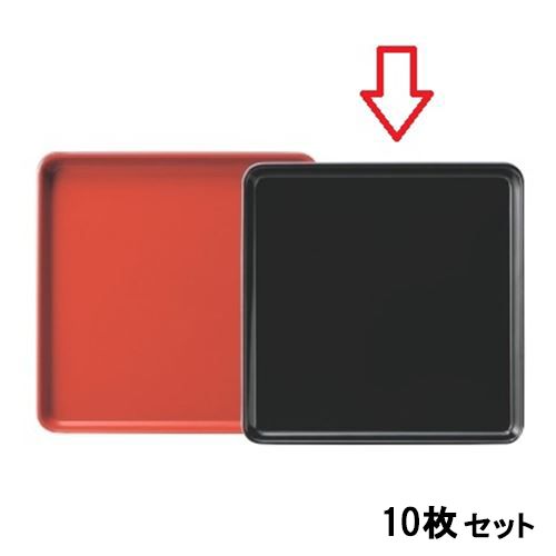 【10セット】トレー (F-9)33cm角盆黒 /業務用/新品/送料無料