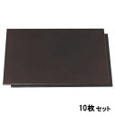 【お得なセット商品】【送料無料】御膳 敷折膳溜渕黒尺2寸 SS塗 NS加工 /業務用/新品