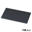 【お得なセット商品】【送料無料】お盆 尺0寸長角布張しるこ盆黒 /業務用/新品