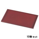 【お得なセット商品】【送料無料】お盆 尺0寸長角布張しるこ盆銀朱 /業務用/新品