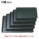 【お得なセット商品】長手盆 桐木目長手盆グリーン天黒尺2寸 NS加工 /業務用/新品/小物送料対象商品