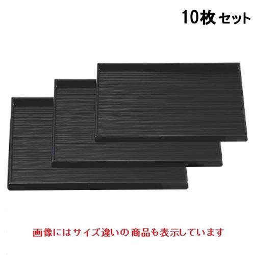 【お得なセット商品】【送料無料】お盆 千筋盆総黒尺2寸 NS加工 /業務用食器/新品