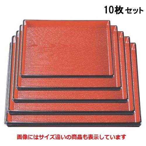 【10セット】お盆 正角木目盆朱天黒尺2寸 NS加工 /業務用/新品/送料無料