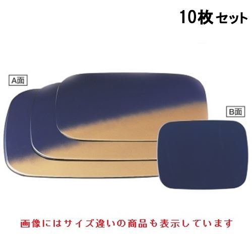 【10セット】御膳 小判敷膳紫金ボカシ/紺塗尺3.5寸 /業務用/新品/送料無料