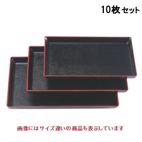 【10セット】お盆 舟型布目盆黒天朱尺1寸 NS加工 /業務用/新品/小物送料対象商品