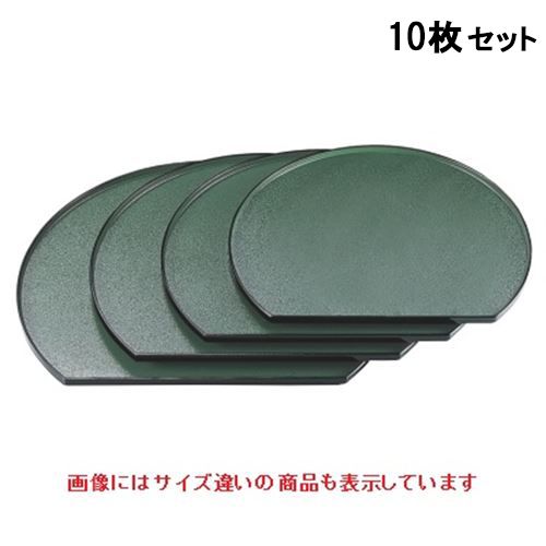 【お得なセット商品】【送料無料】半月盆 半月会席盆グリーン石目渕黒尺3寸 NS加工 /業務用/新品