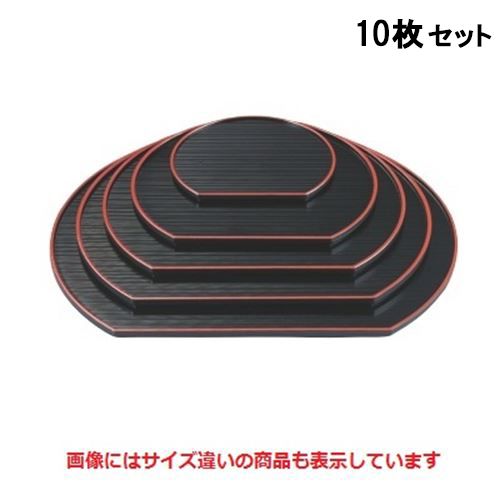 【お得なセット商品】半月盆 乱引半月盆黒天朱9寸 /業務用/新品/小物送料対象商品