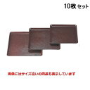 【お得なセット商品】【送料無料】お盆 耐熱ケヤキ角盆茶タタキ尺0寸 NS加工 /業務用/新品