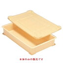 コンテナ コンテナ#20クリーム本体 幅643 奥行392 高さ113/業務用/新品