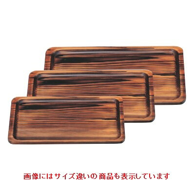 Metallic - 長手盆 焼杉長手盆尺3寸 /業務用/新品/小物送料対象商品