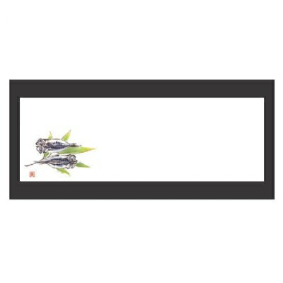 敷紙 箸置マット(100枚単位)干物(オールシーズン) 幅380 奥行130/業務用/新品/小物送料対象商品