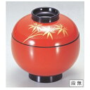 小吸椀 玉姫小吸椀朱つば黒笹 SH塗 漆器 高さ63 直径:92/業務用/新品/小物送料対象商品/テンポス