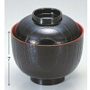 小吸椀 桐木目小吸椀黒内朱 漆器 高さ70 直径:95/業務用/新品/小物送料対象商品/テンポス