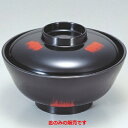 汁椀 かすみ椀曙(蓋のみ) 漆器/業務用/新品/小物送料対象商品