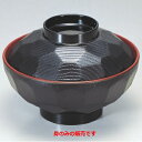 汁椀 大亀甲椀黒内朱身 漆器 高さ90 直径:120/業務用/新品/小物送料対象商品/テンポス