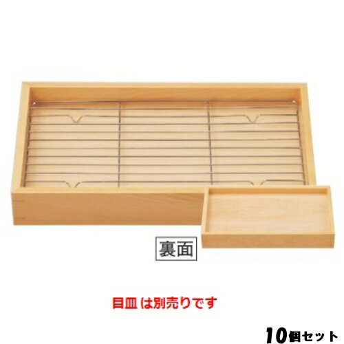 【10セット】B-18-83 ニュー惣菜バット白木尺2寸（目皿別売） /業務用/新品/送料無料