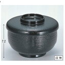 飯碗 助六飯器黒 漆器 高さ72 直径:124/業務用/新品/小物送料対象商品