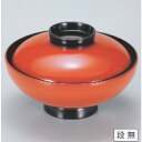 小吸椀 4.5寸小槌吸椀朱つば黒 漆器 高さ62 直径:130/業務用/新品/小物送料対象商品/テンポス