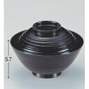 小吸椀 4寸蛤椀黒 漆器 高さ57 直径:122/業務用/新品/小物送料対象商品/テンポス