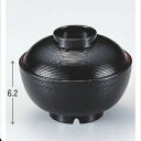 小吸椀 ニュー千筋ケヤキ吸椀黒内朱 漆器 高さ62 直径:120/業務用/新品/小物送料対象商品