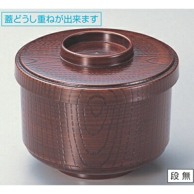 飯碗 切立飯器栃木目内黒塗 漆器 高さ79 直径:115/業務用/新品/小物送料対象商品