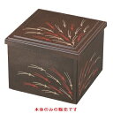 弁当箱 開き弁当梨地松葉本体のみ 幅171 奥行171 高さ140/業務用/新品/小物送料対象商品/テンポス