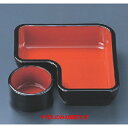 松花堂 千代久のみ黒内朱天黒 高さ29 直径:48/業務用/新品/小物送料対象商品