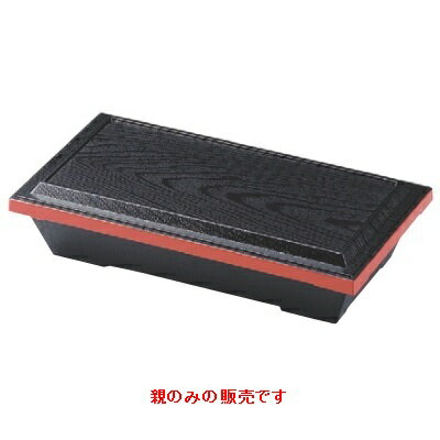 松花堂 8.5寸ハーフ木目松花堂黒渕朱親 幅255 奥行134 高さ50/業務用/新品/小物送料対象商品