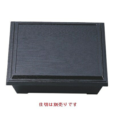 Rakuten - 松花堂 7.5寸泉重松花堂新黒石目(仕切別) 幅234 奥行234 高さ64/業務用/新品/小物送料対象商品