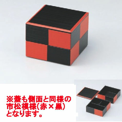 弁当箱 4寸2段黒市松内朱弁当T字仕切付 幅116 奥行116 高さ90/業務用/新品/小物送料対象商品