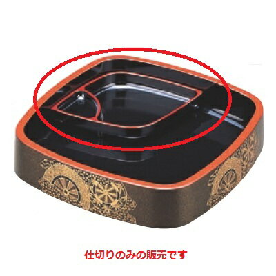 寿司桶 角D.X9寸・角尺0寸・角尺1寸用仕切 幅197 奥行139 高さ25/業務用/新品/小物送料対象商品/テンポス