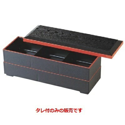 そば弁当 泉寿弁当黒渕朱タレ付 /プロ用/新品/小物送料対象商品